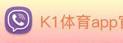 K1体育app官网 Logo